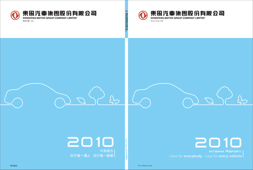 Miniature Dongfeng Motor
 Rapport semestriel 2010-h1