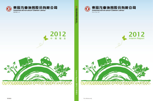 Miniature Dongfeng Motor
 Rapport semestriel 2012-h1