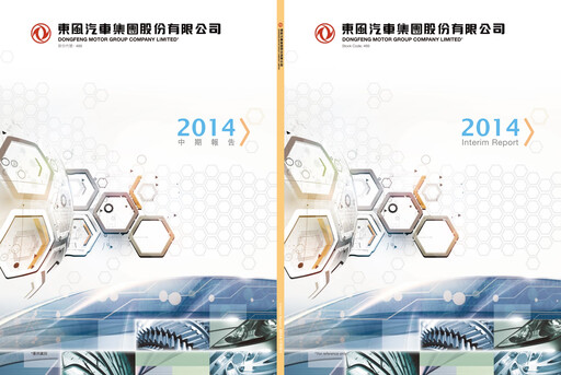 Miniature Dongfeng Motor
 Rapport semestriel 2014-h1