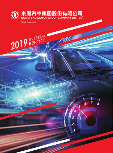 Miniature Dongfeng Motor
 Rapport semestriel 2019-h1