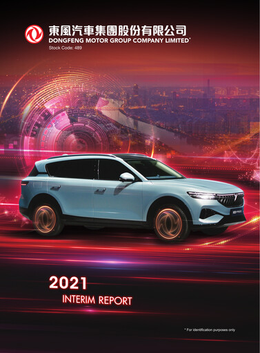 Miniature Dongfeng Motor
 Rapport semestriel 2021-h1