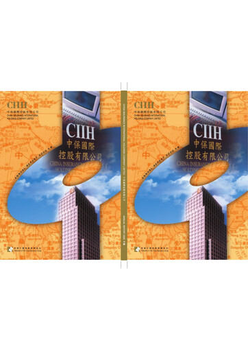 Thumbnail China Taiping Insurance Annual Report 2000