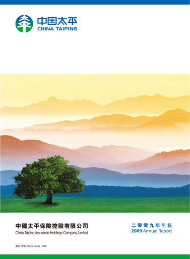 Thumbnail China Taiping Insurance Annual Report 2009