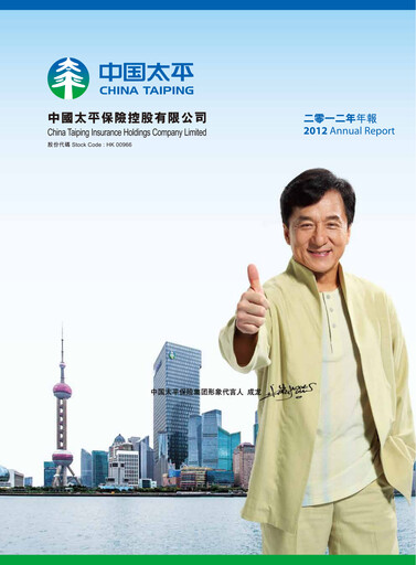 Thumbnail China Taiping Insurance Annual Report 2012
