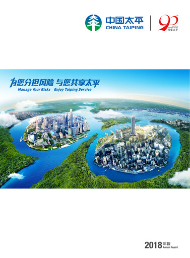 Thumbnail China Taiping Insurance Annual Report 2018