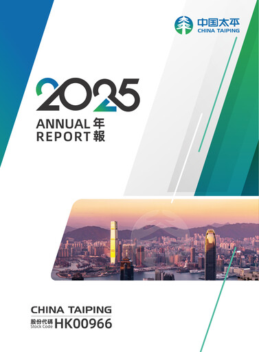 Miniature China Taiping Insurance Rapport annuel 2025