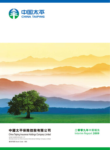 Thumbnail China Taiping Insurance Half-year Report 2009-h1