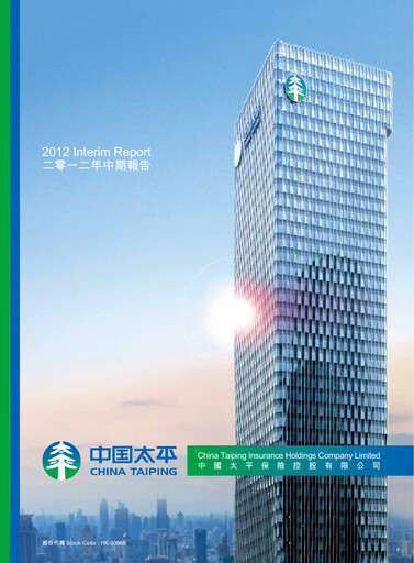 Thumbnail China Taiping Insurance Half-year Report 2012-h1