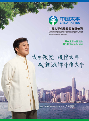 Thumbnail China Taiping Insurance Half-year Report 2013-h1