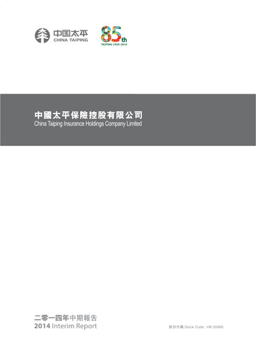 Thumbnail China Taiping Insurance Half-year Report 2014-h1