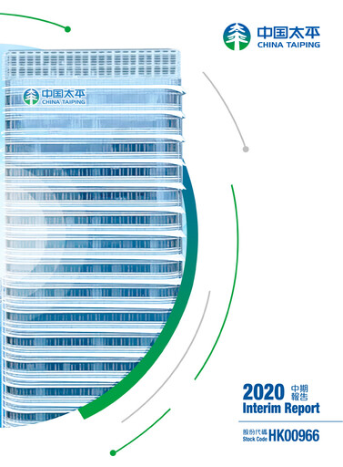 Thumbnail China Taiping Insurance Half-year Report 2020-h1