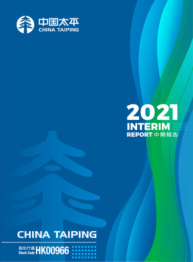 Thumbnail China Taiping Insurance Half-year Report 2021-h1