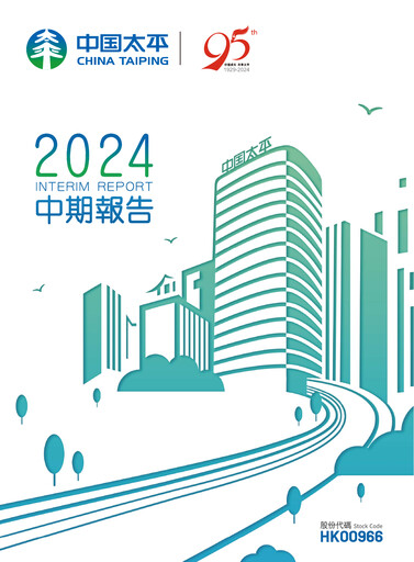 Miniature China Taiping Insurance Rapport semestriel 2024-h1