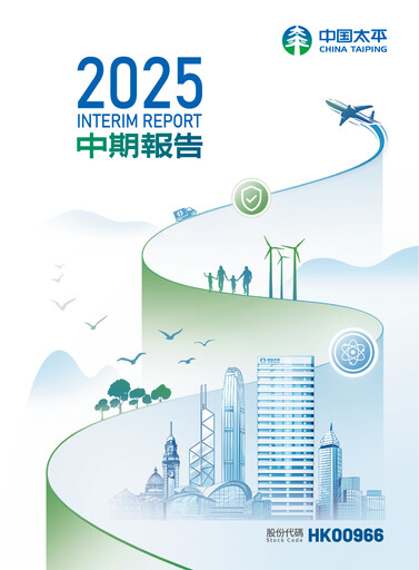 Thumbnail China Taiping Insurance Half-year Report 2025-h1
