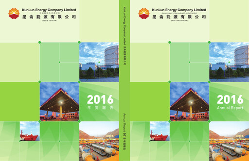 Thumbnail Kunlun Energy Company Annual Report 2016