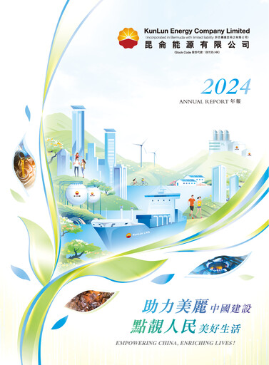 Thumbnail Kunlun Energy Company Annual Report 2024