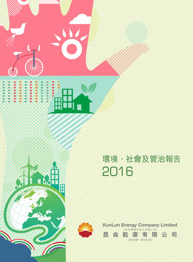 Vorschaubild Kunlun Energy Company ESG-Bericht 2016