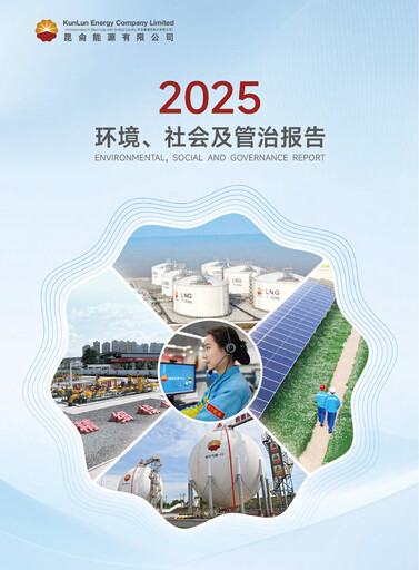 Vorschaubild Kunlun Energy Company ESG-Bericht 2025
