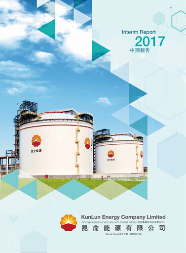 Miniature Kunlun Energy Company Rapport semestriel 2017-h1