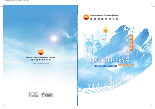 Thumbnail Kunlun Energy Company Half-year Report 2021-h1