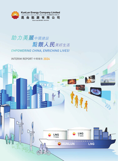 Miniature Kunlun Energy Company Rapport semestriel 2024-h1