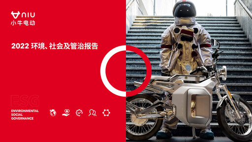 Thumbnail Niu Technologies ESG Report 2022