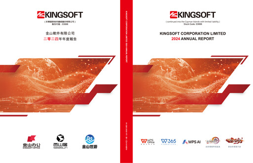 Thumbnail Kingsoft Annual Report 2024