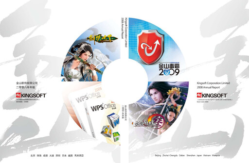 Miniature Kingsoft Rapport annuel 2008