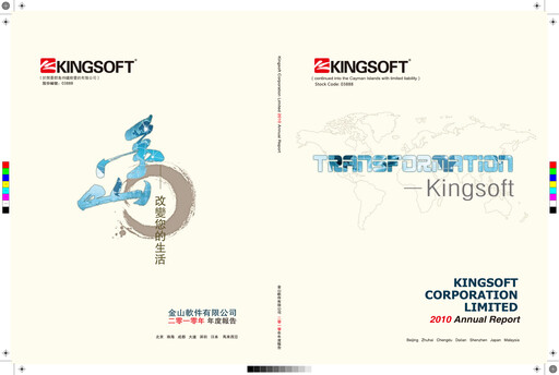 Miniature Kingsoft Rapport annuel 2010