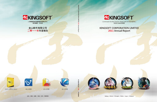 Miniature Kingsoft Rapport annuel 2011