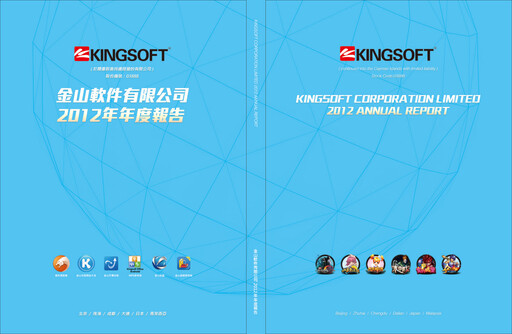 Miniature Kingsoft Rapport annuel 2012