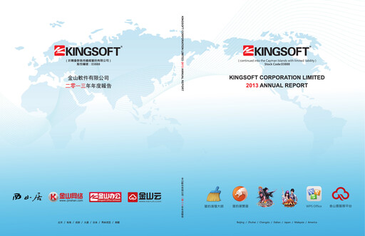 Miniature Kingsoft Rapport annuel 2013
