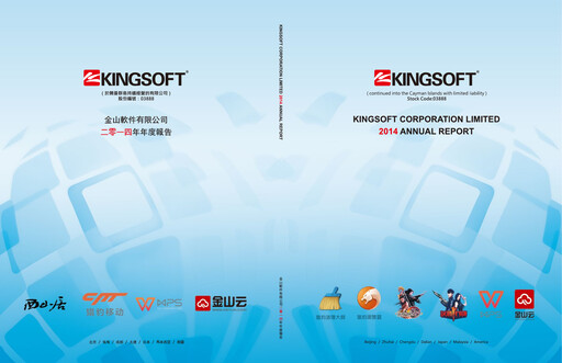 Miniature Kingsoft Rapport annuel 2014