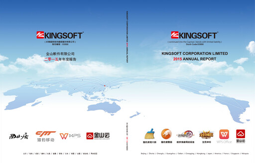 Miniature Kingsoft Rapport annuel 2015