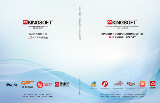Miniature Kingsoft Rapport annuel 2016