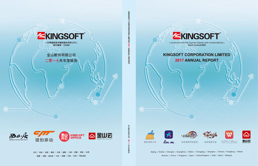 Miniature Kingsoft Rapport annuel 2017