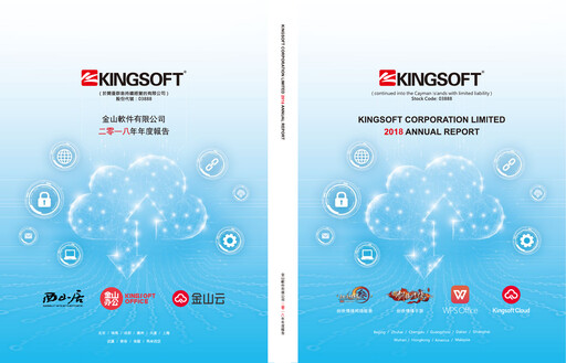 Miniature Kingsoft Rapport annuel 2018
