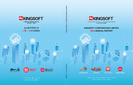 Miniature Kingsoft Rapport annuel 2019