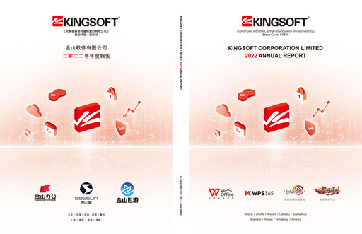 Miniature Kingsoft Rapport annuel 2022