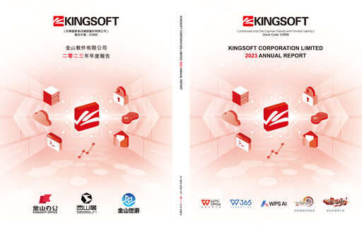 Miniature Kingsoft Rapport annuel 2023
