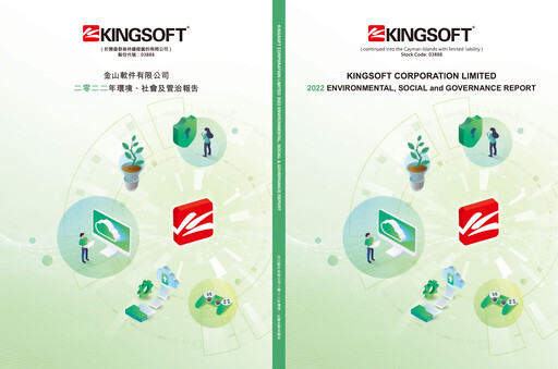 Thumbnail Kingsoft ESG Report 2022