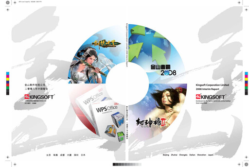Thumbnail Kingsoft Half-year Report 2008-h1
