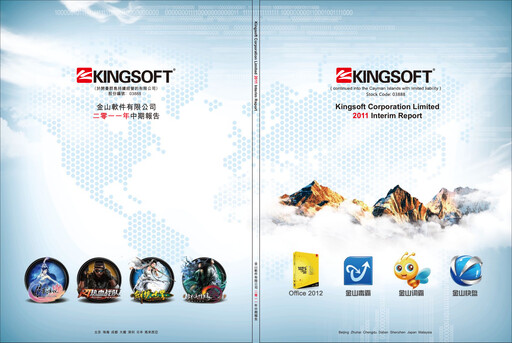 Thumbnail Kingsoft Half-year Report 2011-h1