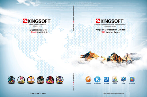 Thumbnail Kingsoft Half-year Report 2013-h1