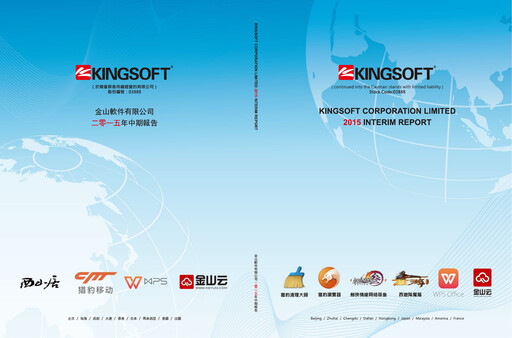 Thumbnail Kingsoft Half-year Report 2015-h1