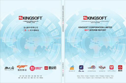 Thumbnail Kingsoft Half-year Report 2017-h1