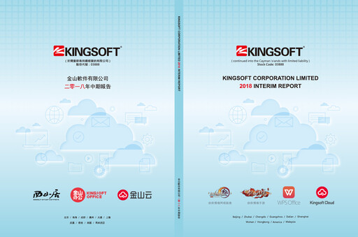 Thumbnail Kingsoft Half-year Report 2018-h1