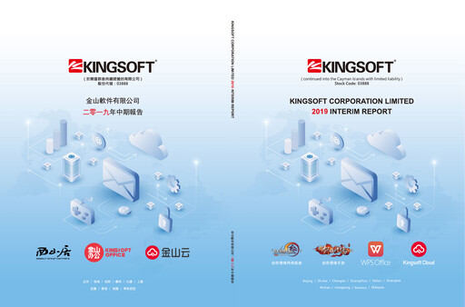 Thumbnail Kingsoft Half-year Report 2019-h1