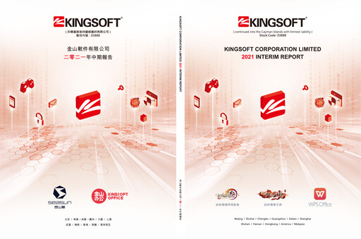 Thumbnail Kingsoft Half-year Report 2021-h1