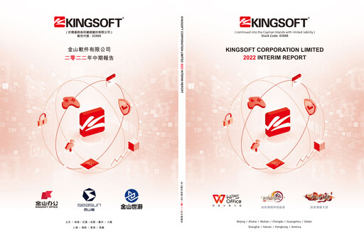 Thumbnail Kingsoft Half-year Report 2022-h1